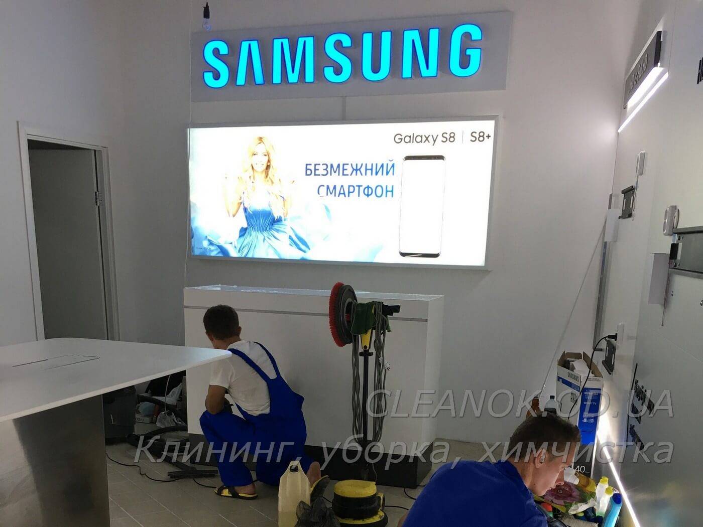 Уборка магазина SAMSUNG