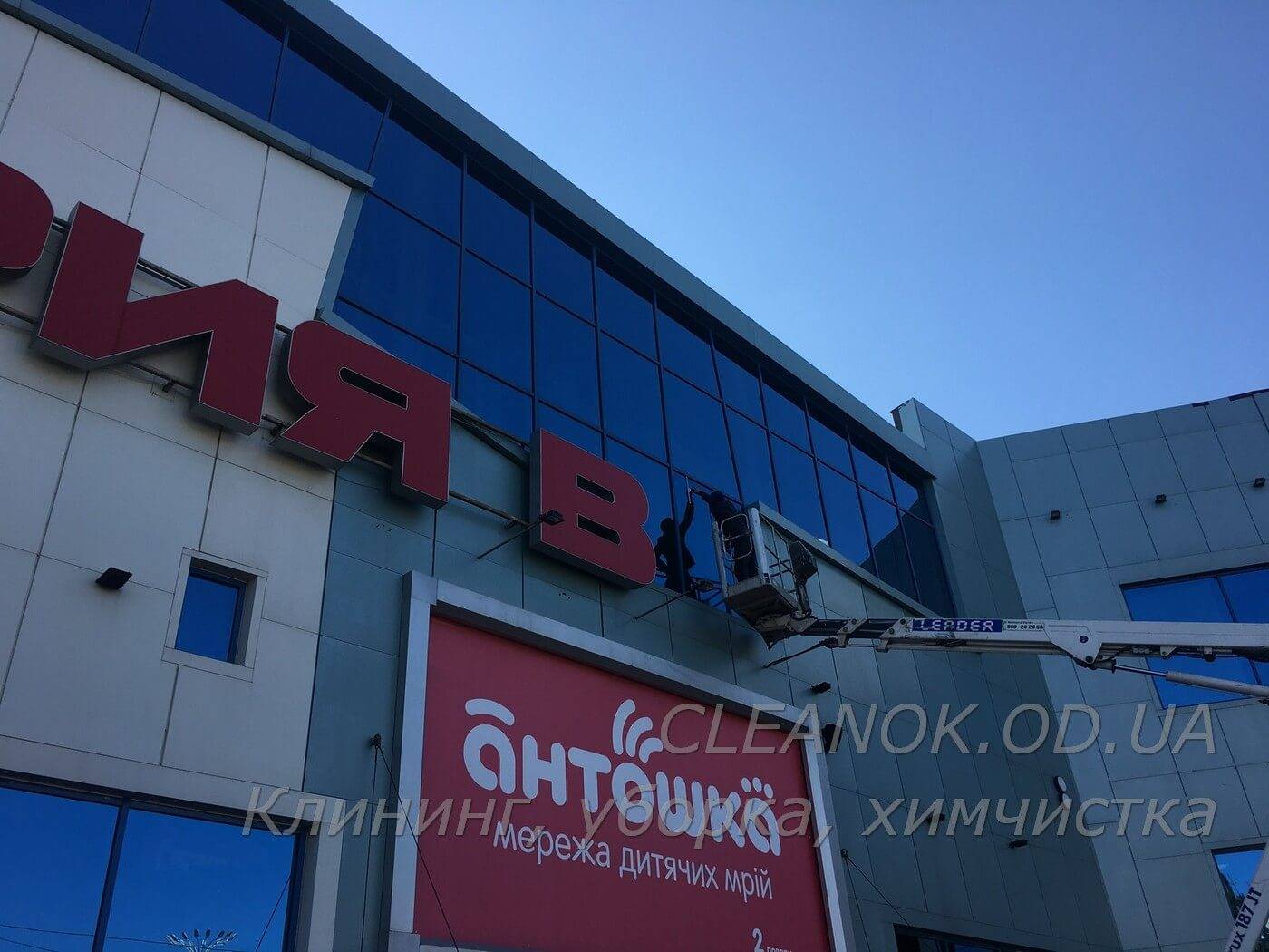 Мойка фасадов, уборка торговых центров